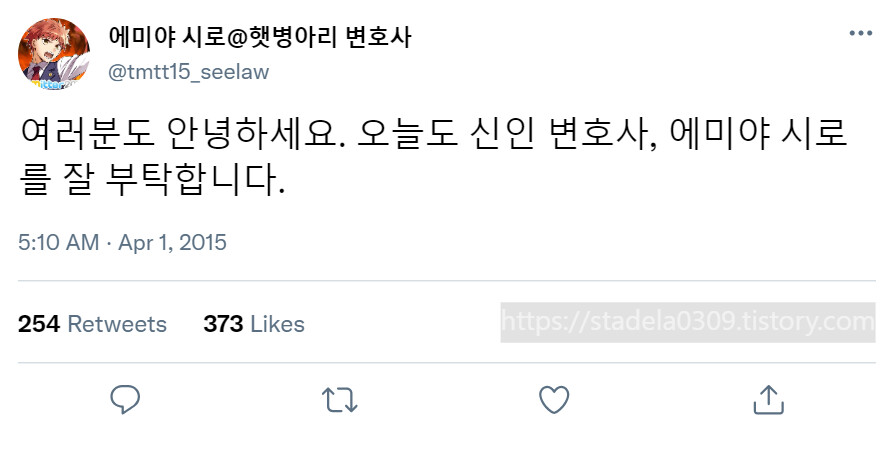 타입문) 번역) 「봄, 또 다시 트위터를 시작하였습니다」 오전 5시 정각_22.png