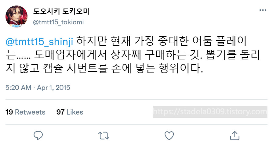 타입문) 번역) 「봄, 또 다시 트위터를 시작하였습니다」 오전 5시 정각_33.png