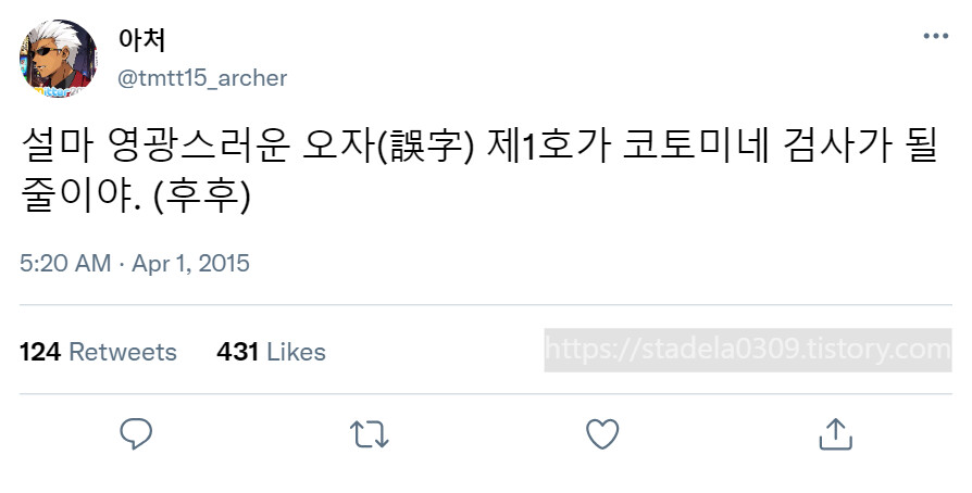 타입문) 번역) 「봄, 또 다시 트위터를 시작하였습니다」 오전 5시 정각_34.png