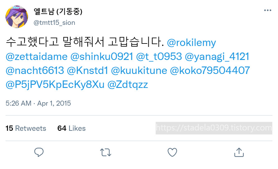 타입문) 번역) 「봄, 또 다시 트위터를 시작하였습니다」 오전 5시 정각_44.png