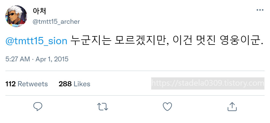 타입문) 번역) 「봄, 또 다시 트위터를 시작하였습니다」 오전 5시 정각_46.png