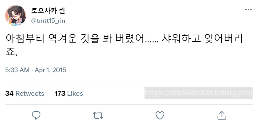 타입문) 번역) 「봄, 또 다시 트위터를 시작하였습니다」 오전 5시 정각_63.png