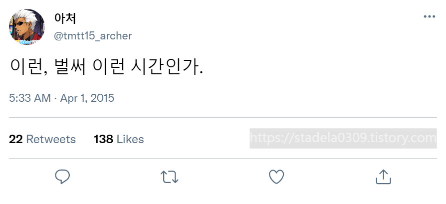 타입문) 번역) 「봄, 또 다시 트위터를 시작하였습니다」 오전 5시 정각_64.png