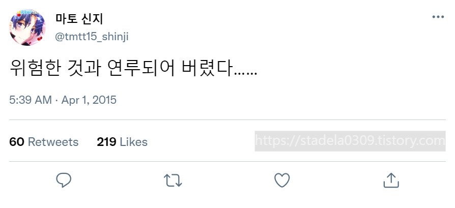 타입문) 번역) 「봄, 또 다시 트위터를 시작하였습니다」 오전 5시 정각_70.png