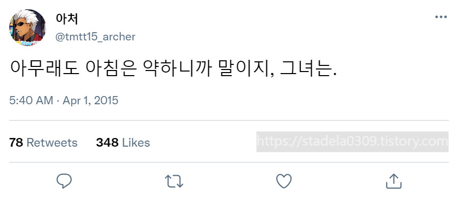 타입문) 번역) 「봄, 또 다시 트위터를 시작하였습니다」 오전 5시 정각_73.png