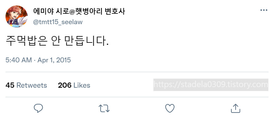 타입문) 번역) 「봄, 또 다시 트위터를 시작하였습니다」 오전 5시 정각_74.png