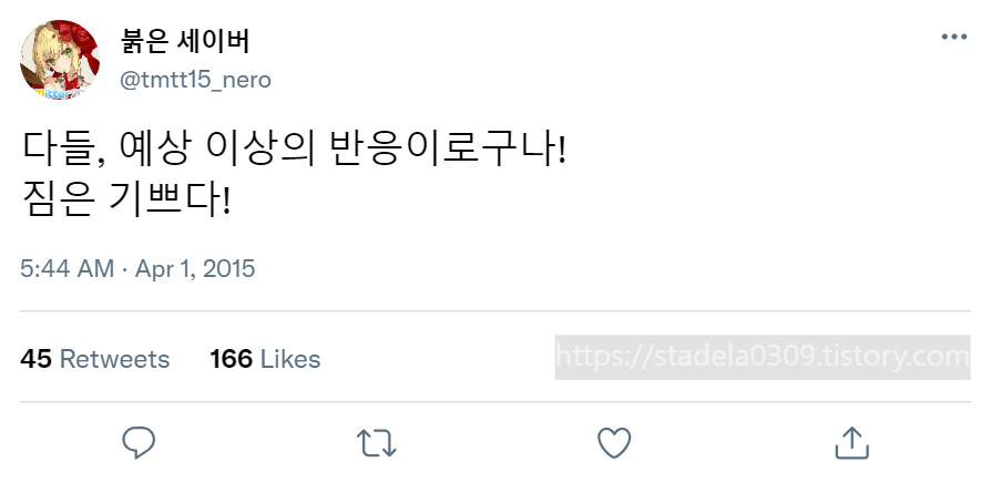 타입문) 번역) 「봄, 또 다시 트위터를 시작하였습니다」 오전 5시 정각_77.png