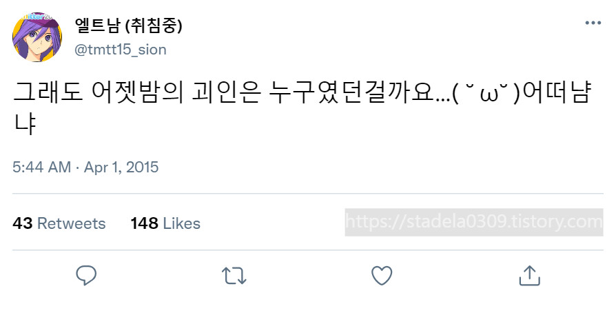 타입문) 번역) 「봄, 또 다시 트위터를 시작하였습니다」 오전 5시 정각_78.png