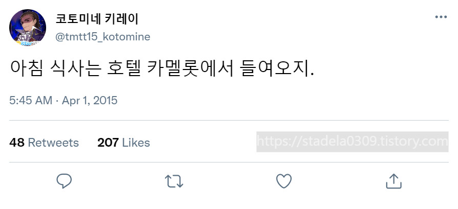 타입문) 번역) 「봄, 또 다시 트위터를 시작하였습니다」 오전 5시 정각_79.png