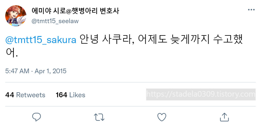 타입문) 번역) 「봄, 또 다시 트위터를 시작하였습니다」 오전 5시 정각_82.png