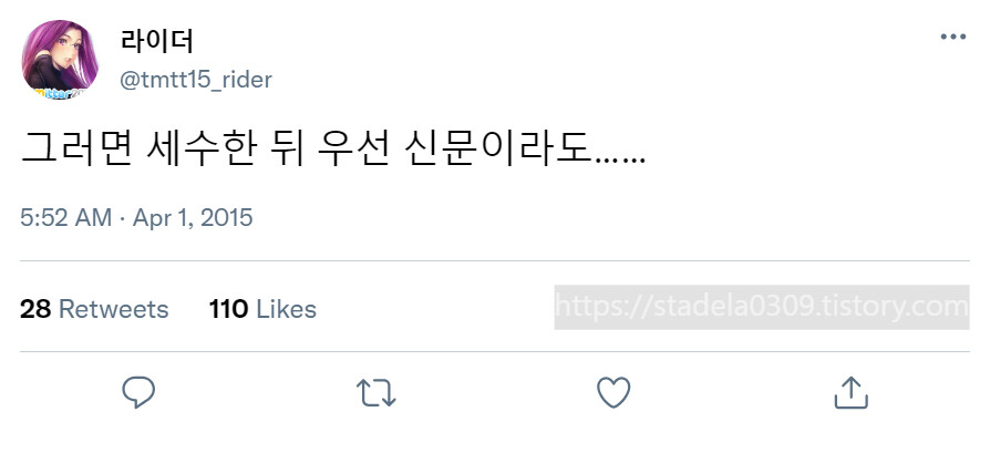 타입문) 번역) 「봄, 또 다시 트위터를 시작하였습니다」 오전 5시 정각_93.png