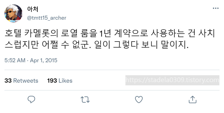 타입문) 번역) 「봄, 또 다시 트위터를 시작하였습니다」 오전 5시 정각_94.png