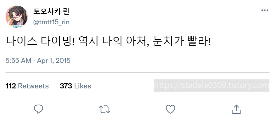 타입문) 번역) 「봄, 또 다시 트위터를 시작하였습니다」 오전 5시 정각_99.png