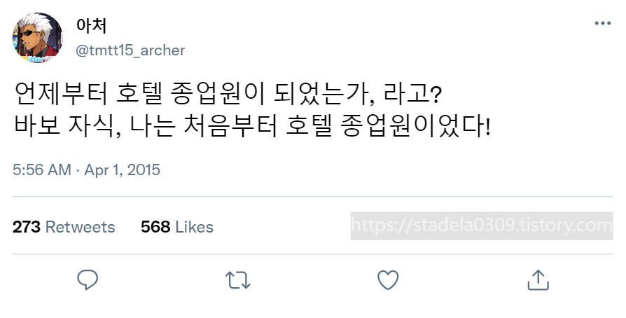 타입문) 번역) 「봄, 또 다시 트위터를 시작하였습니다」 오전 5시 정각_101.png