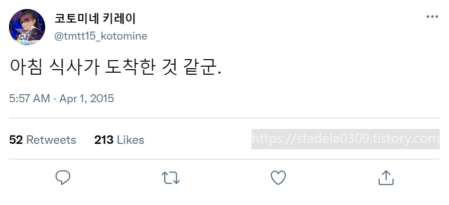 타입문) 번역) 「봄, 또 다시 트위터를 시작하였습니다」 오전 5시 정각_102.png