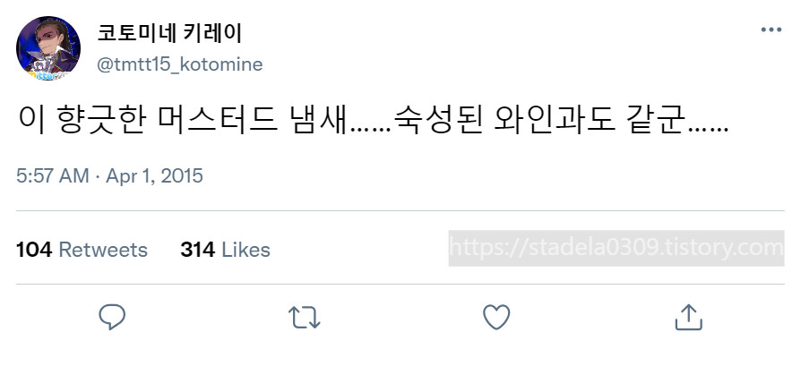 타입문) 번역) 「봄, 또 다시 트위터를 시작하였습니다」 오전 5시 정각_103.png