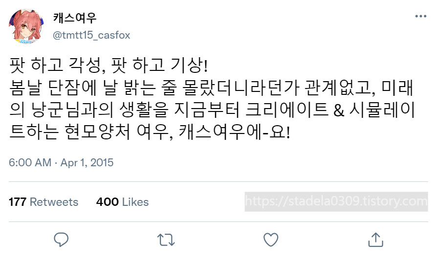 타입문) 번역) 「봄, 또 다시 트위터를 시작하였습니다」 오전 5시 정각_109.png