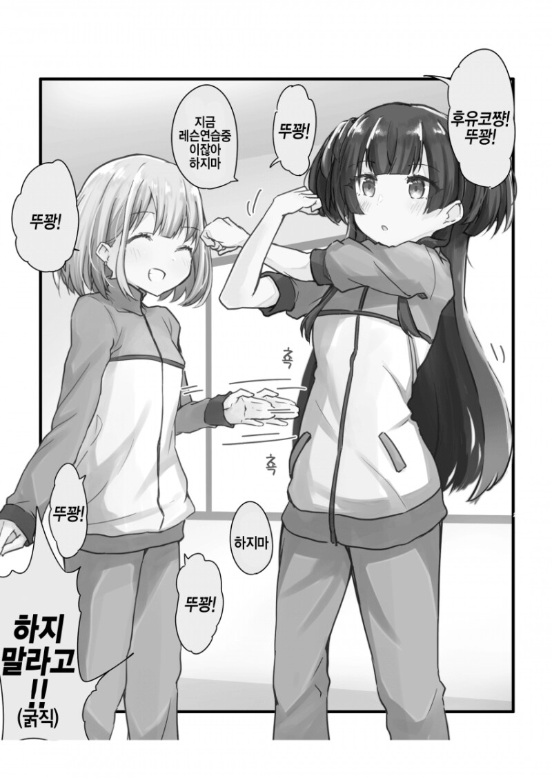 @) 두근두근 스트레이 라이트임다 만화_7.png