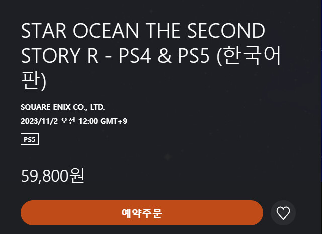 스타오션: 세컨드 스토리 R 한국 PS스토어 등록 (한국어 지원)_1.png