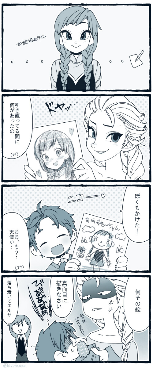 겨울왕국) 한스의 그림 시간._1.jpg