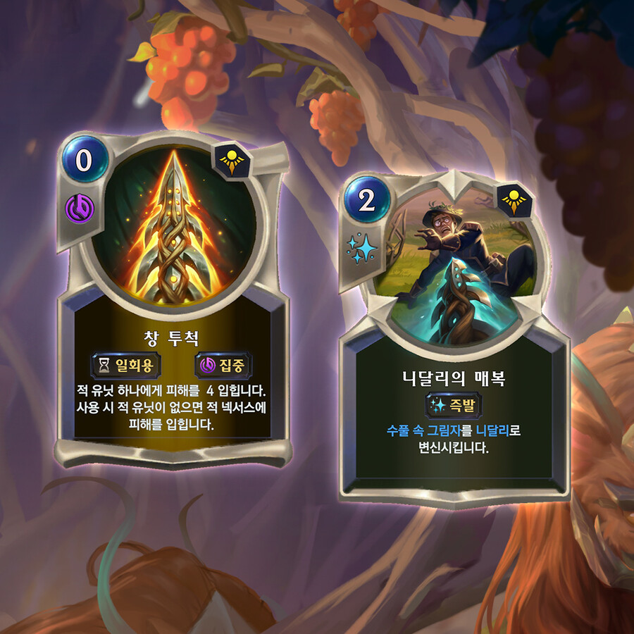 [레오룬] 신규 확장팩 "야성의 심장" 카드 공개_3.jpg