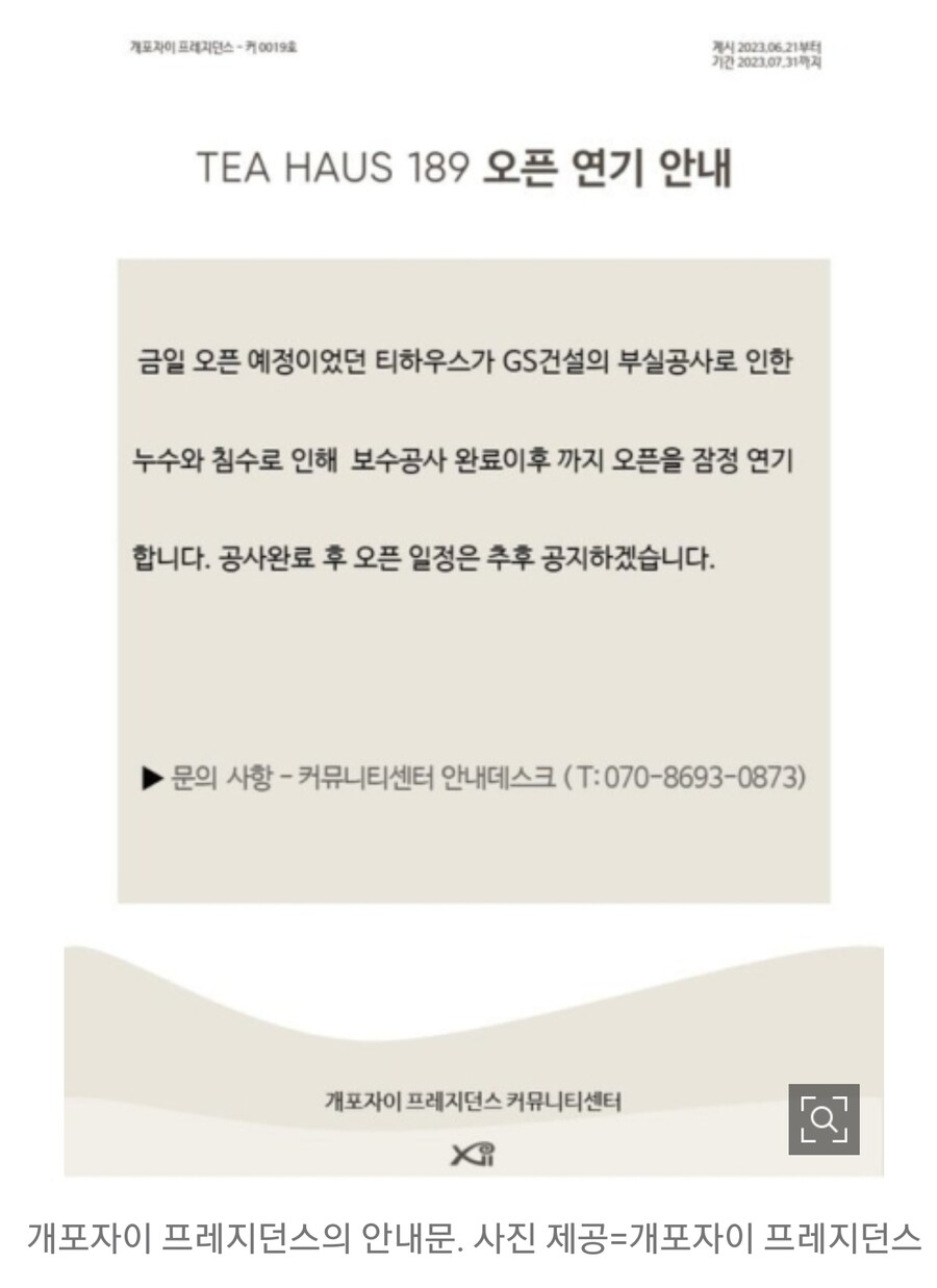 개포동 아파트 근황_1.jpg