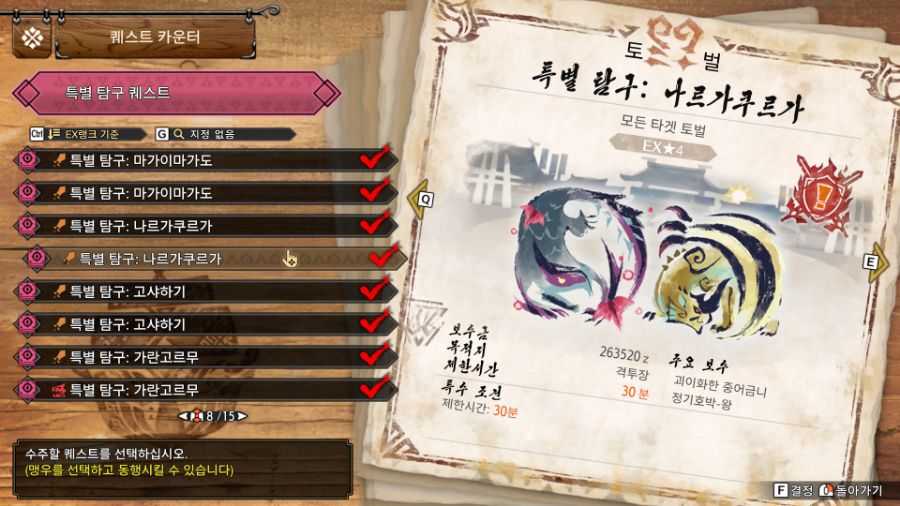 괴이화 컨텐츠를 드디어 완전 정복했습니다._12.jpg