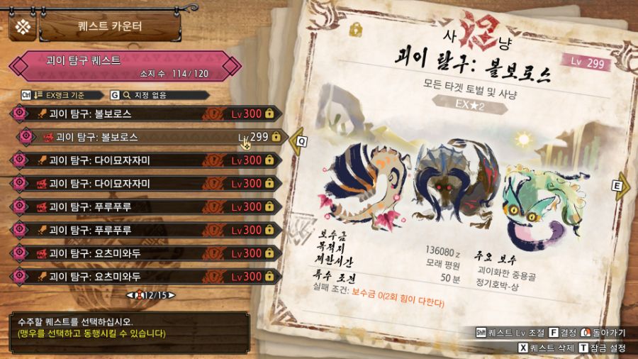 괴이화 컨텐츠를 드디어 완전 정복했습니다._15.jpg