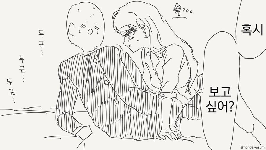 소중한 그곳을 보여주는 여고생 망가manga