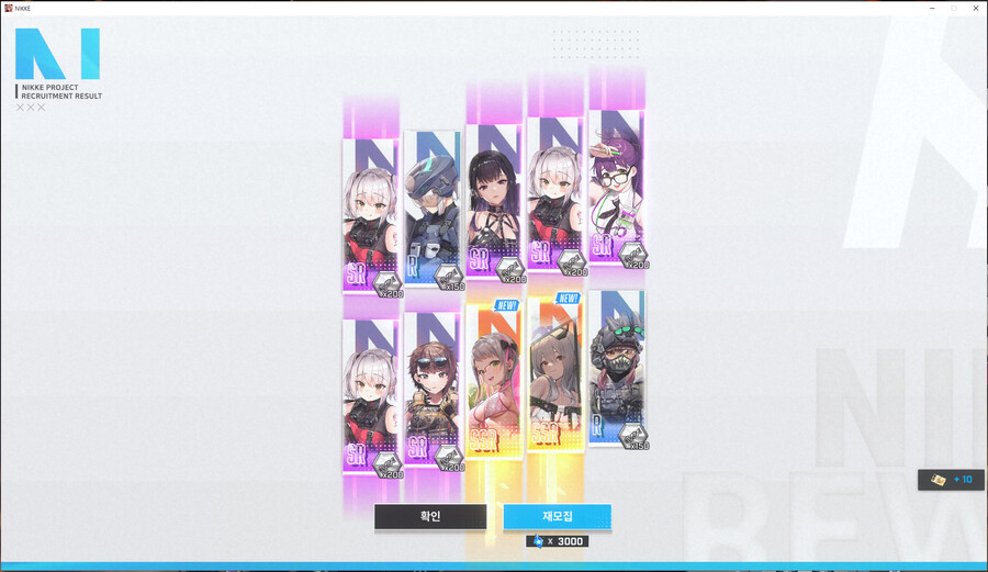 니케) 수네온 뽑았다_1.png