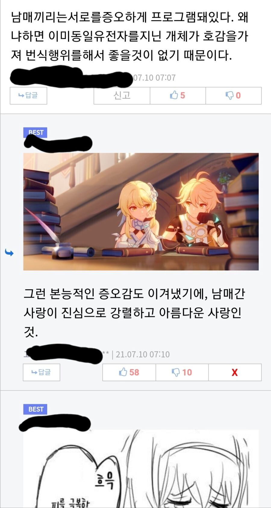 4. 0. 분리수거. 