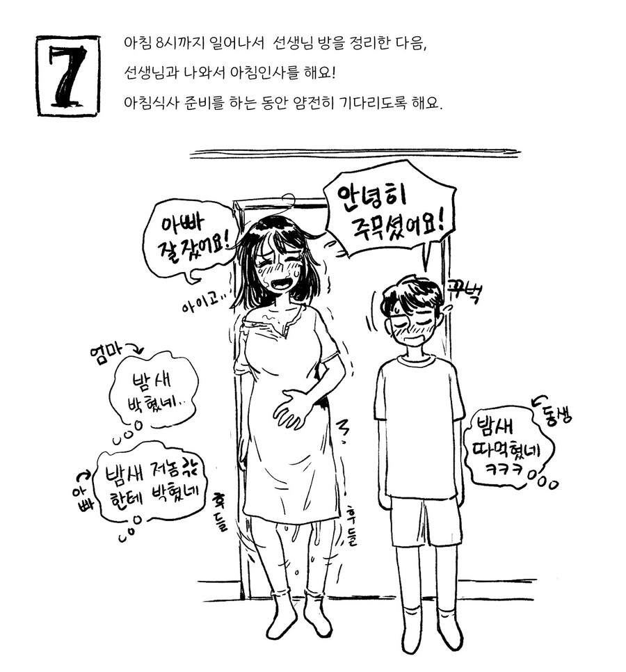 여름방학 성교육_5.jpg