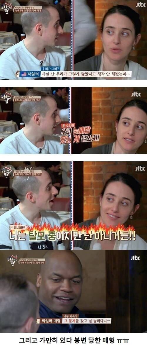 타일러 누나의 팩트폭행 ㄷㄷ_1.jpg