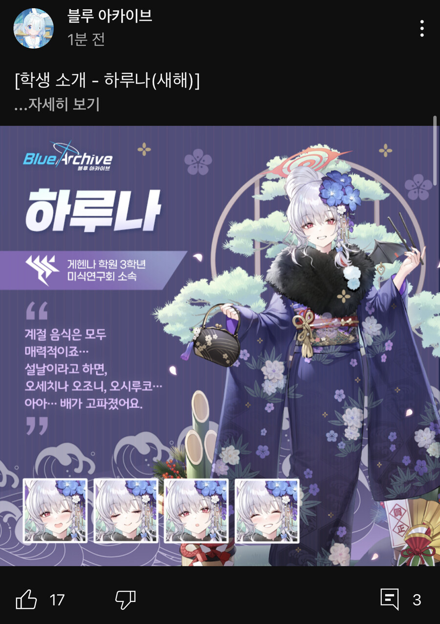 블루아카) 한섭 새해가챠 올라오네영_2.jpeg