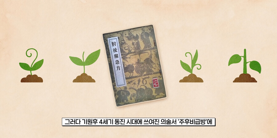 고대 중국이 개쩌는 이유(feat.말라리아)_23.png