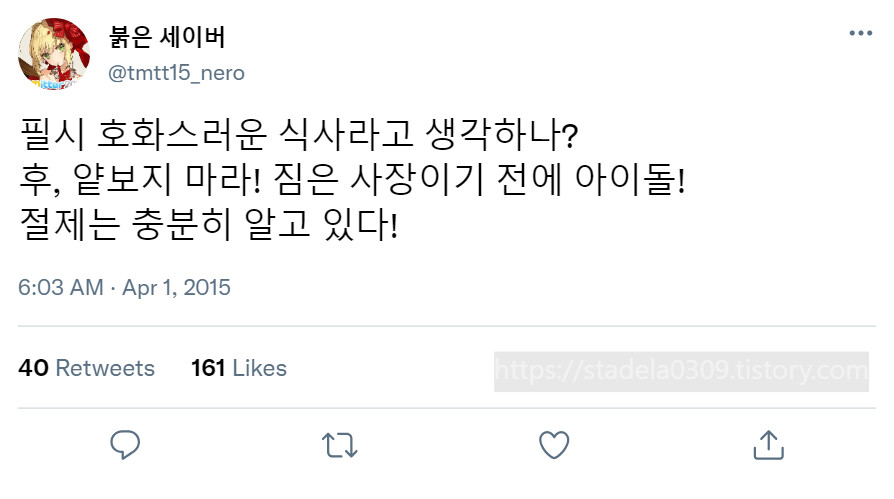 타입문) 번역) 「봄, 또 다시 트위터를 시작하였습니다」 오전 6시 정각 (1)_7.png