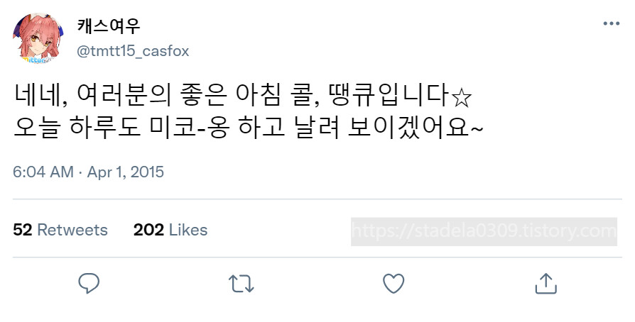 타입문) 번역) 「봄, 또 다시 트위터를 시작하였습니다」 오전 6시 정각 (1)_9.png