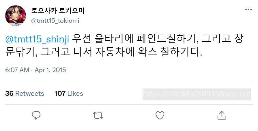 타입문) 번역) 「봄, 또 다시 트위터를 시작하였습니다」 오전 6시 정각 (1)_19.png