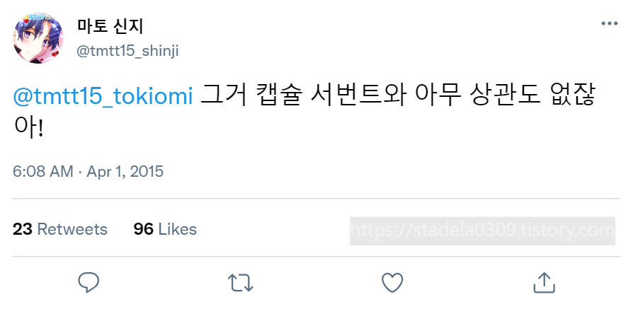 타입문) 번역) 「봄, 또 다시 트위터를 시작하였습니다」 오전 6시 정각 (1)_20.png