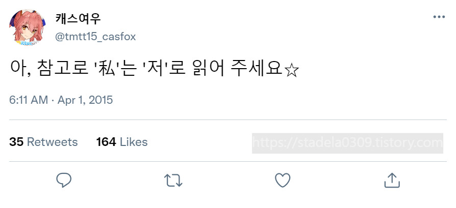 타입문) 번역) 「봄, 또 다시 트위터를 시작하였습니다」 오전 6시 정각 (1)_28.png