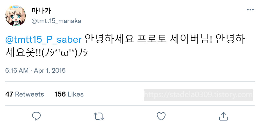 타입문) 번역) 「봄, 또 다시 트위터를 시작하였습니다」 오전 6시 정각 (1)_33.png