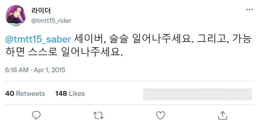 타입문) 번역) 「봄, 또 다시 트위터를 시작하였습니다」 오전 6시 정각 (1)_34.png