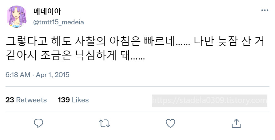 타입문) 번역) 「봄, 또 다시 트위터를 시작하였습니다」 오전 6시 정각 (1)_36.png