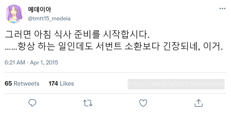 타입문) 번역) 「봄, 또 다시 트위터를 시작하였습니다」 오전 6시 정각 (1)_42.png