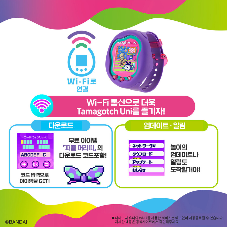 [반다이몰] 다마고치 유니 시리즈 예약개시_6.jpg