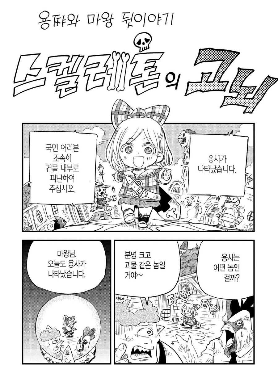 모두에게 사랑받는 용쨔의 진실_5.jpg