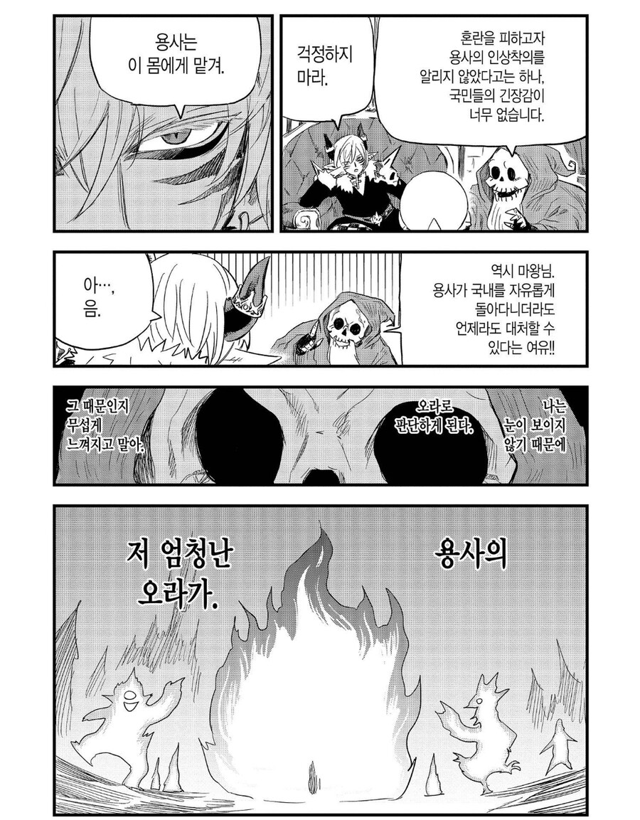 모두에게 사랑받는 용쨔의 진실_6.jpg