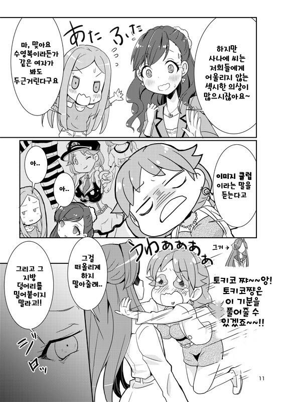 @) 어른조 술마시는 만화_8.jpeg