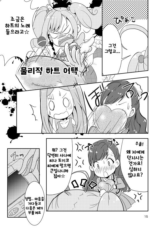 @) 어른조 술마시는 만화_12.jpeg