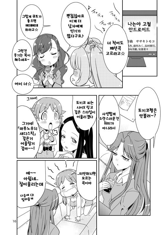 @) 어른조 술마시는 만화_13.jpeg